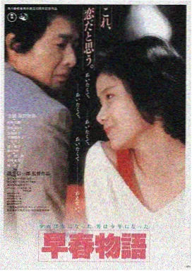 日本变态电影 杀手阿一 剧照